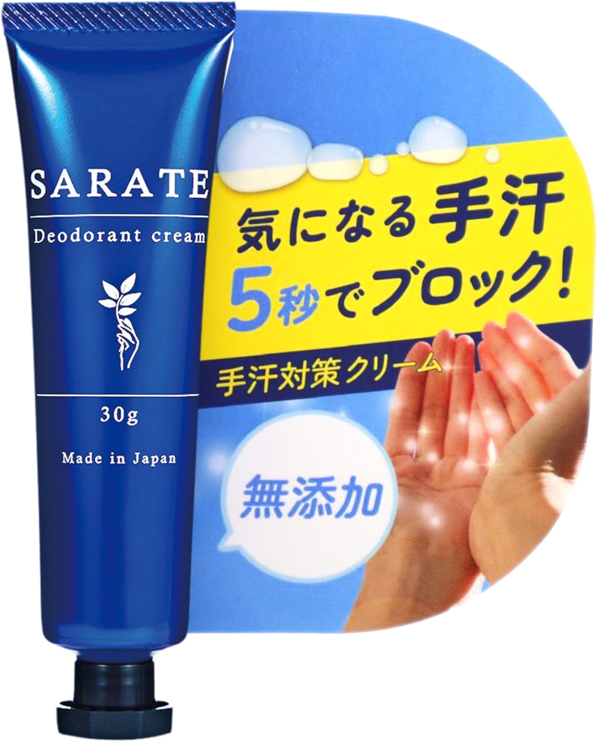 手汗制汗剤おすすめ10選！手汗止めクリームの選び方＆人気商品を紹介