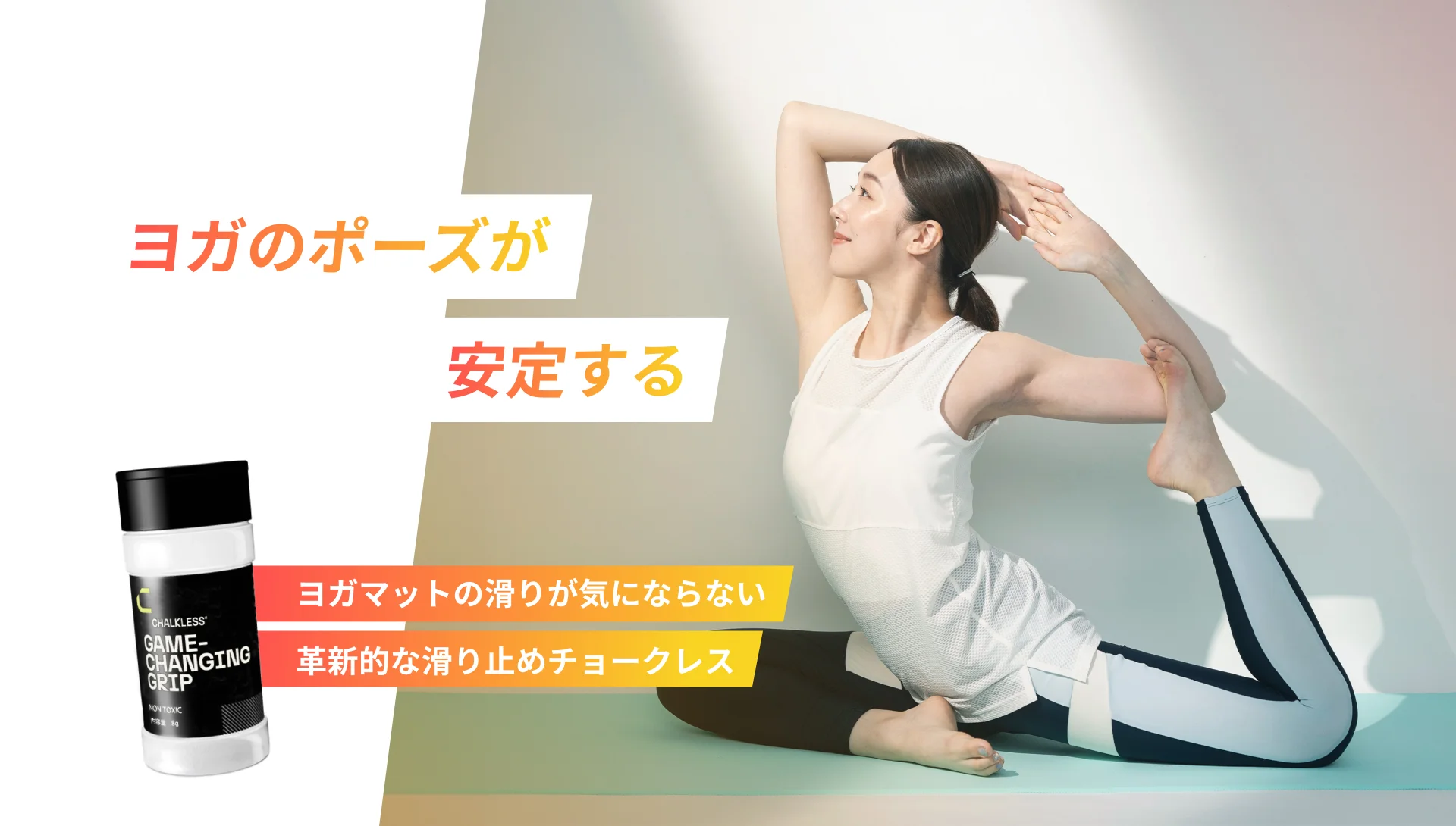 ヨガのポーズが安定する | ヨガマットの滑りが気にならない滑り止め